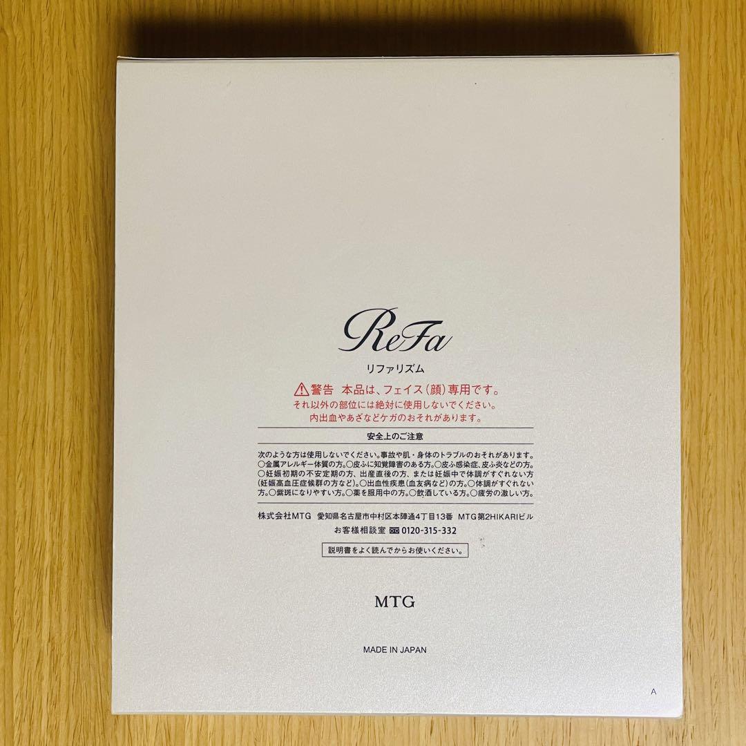 【ほぼ新品】ReFa RHYTHM 美顔ローラー RF-RT2320C-R