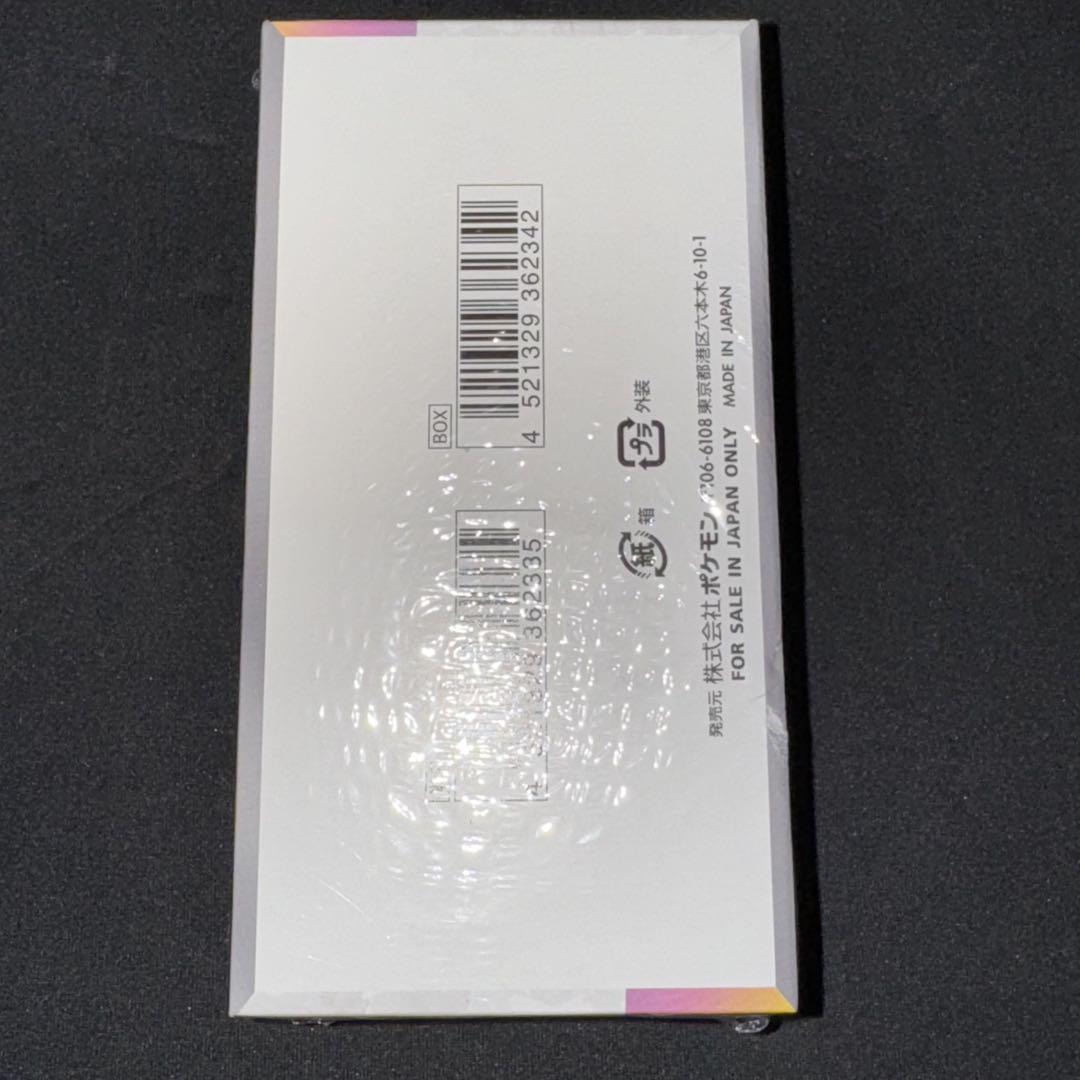 【シュリンク付き】　新品未開封　テラスタルフェスex 1box