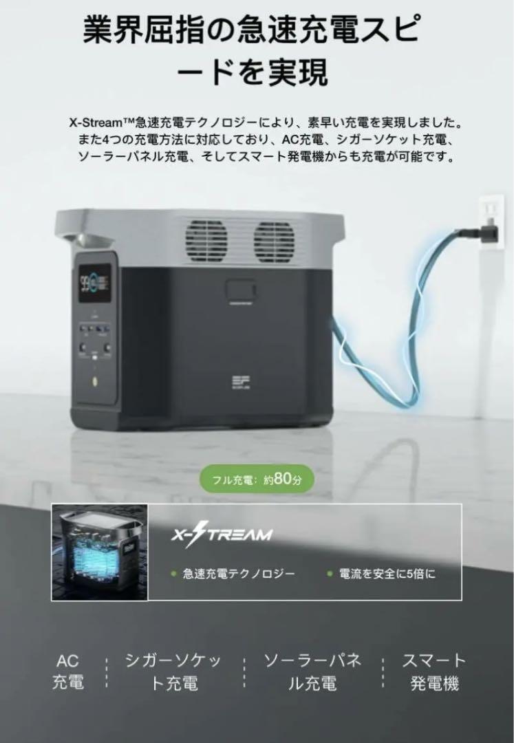 ポータブル電源