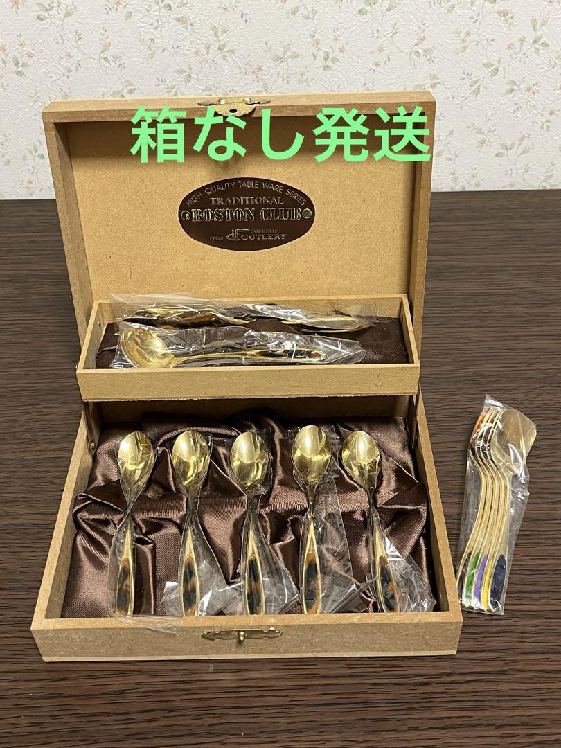 ボストンクラブ    カラトリーセット