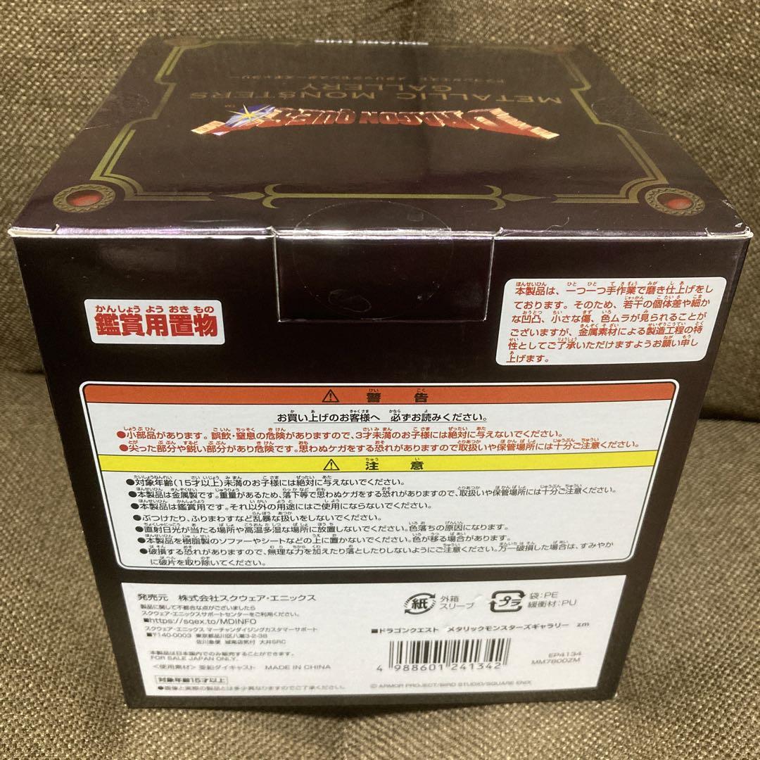 新品未開封　ドラゴンクエスト メタリックモンスターズギャラリー ゾーマ