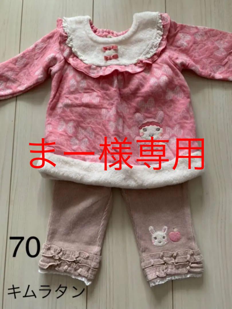 営業 キムラタン セット トップス ズボン 70 上下 riversidemedicalarts.com 営業 キムラタン セット トップス ズボン 70 上下 riversidemedicalarts.com