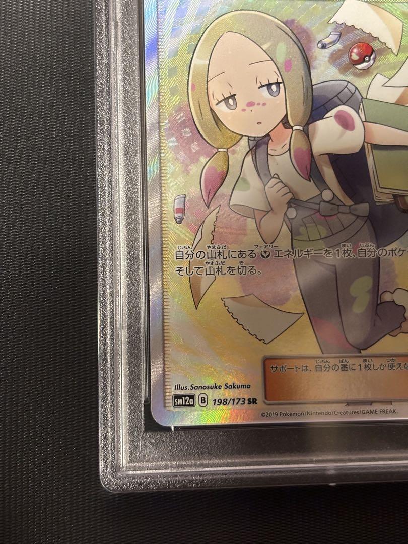 【PSA9】マツリカ SR タッグオールスターズ