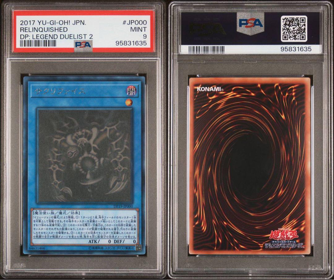 鑑定品 PSA9 】 美品 最安値 サクリファイス ホロ DP19-JP000 鑑定品 PSA9 】 美品 最安値 サクリファイス ホロ DP19-JP000
