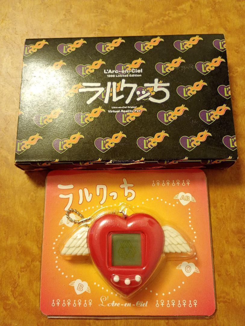 ラルクっち 2個セット