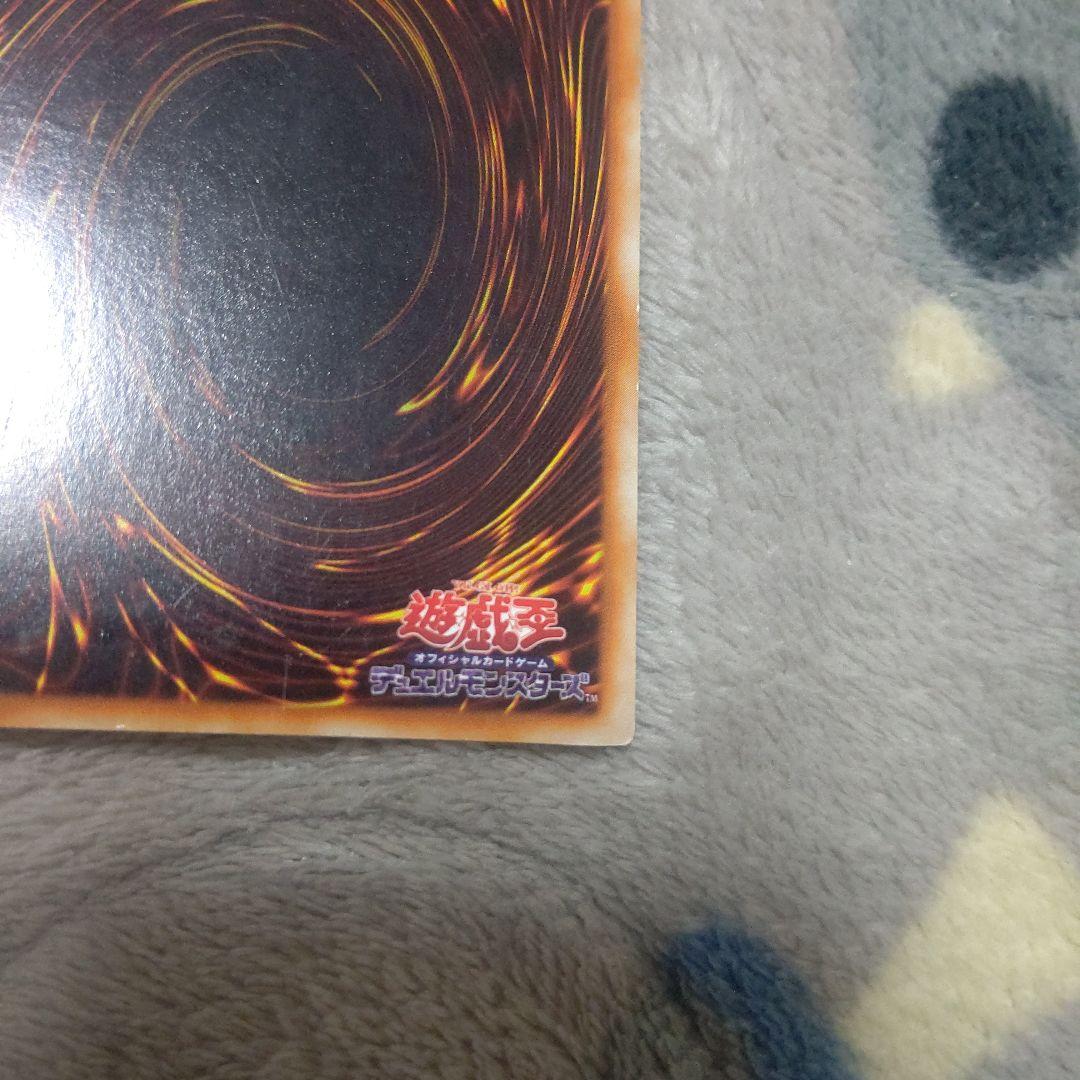 遊戯王 青眼の白龍