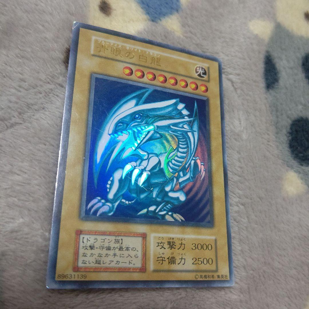 遊戯王 青眼の白龍