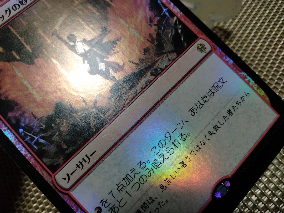 エルドレインの王権 プロモ アイレンクラッグの妙技 日本語 1枚