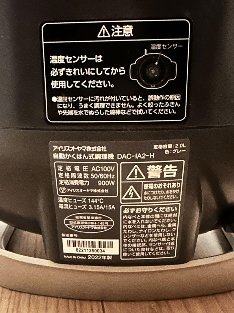 DAC-IA2-H