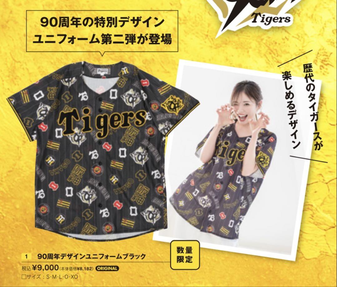 阪神タイガース　90周年デザインユニフォームブラック　O