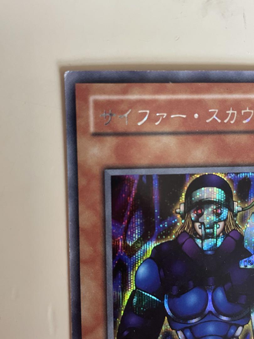遊戯王】2期シークレット✨サイファースカウター - メルカリ