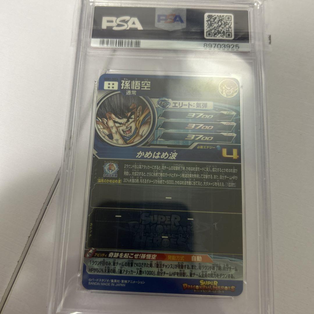 ugm1-sec4 孫悟空 psa10 トレーディングカード ugm1-sec4 孫悟空 psa10 トレーディングカード