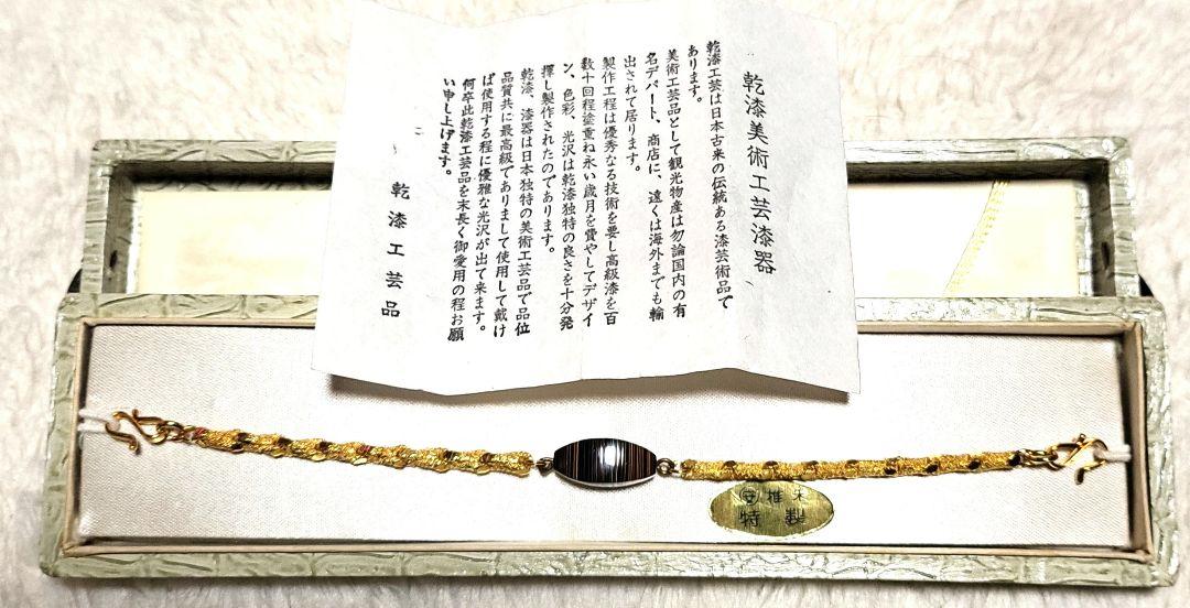 安 推朱 特製  乾漆美術工芸漆器 羽織紐 おまけ付き 画像7