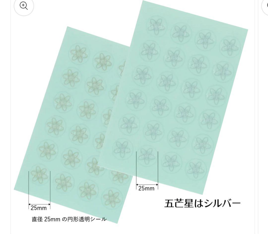 TENSAY 花の形シール 電磁波調律シール24セット