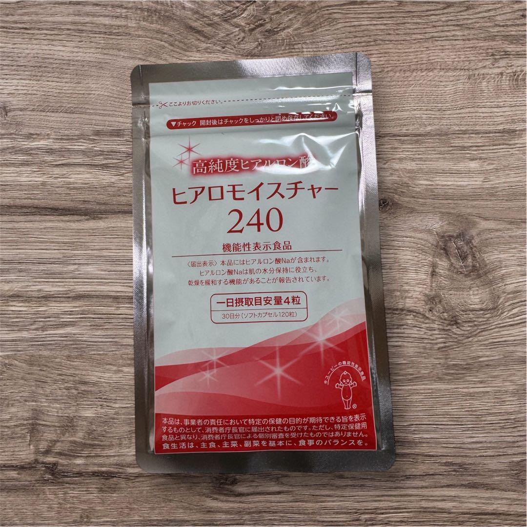 ヒアロモイスチャー 240 30日分