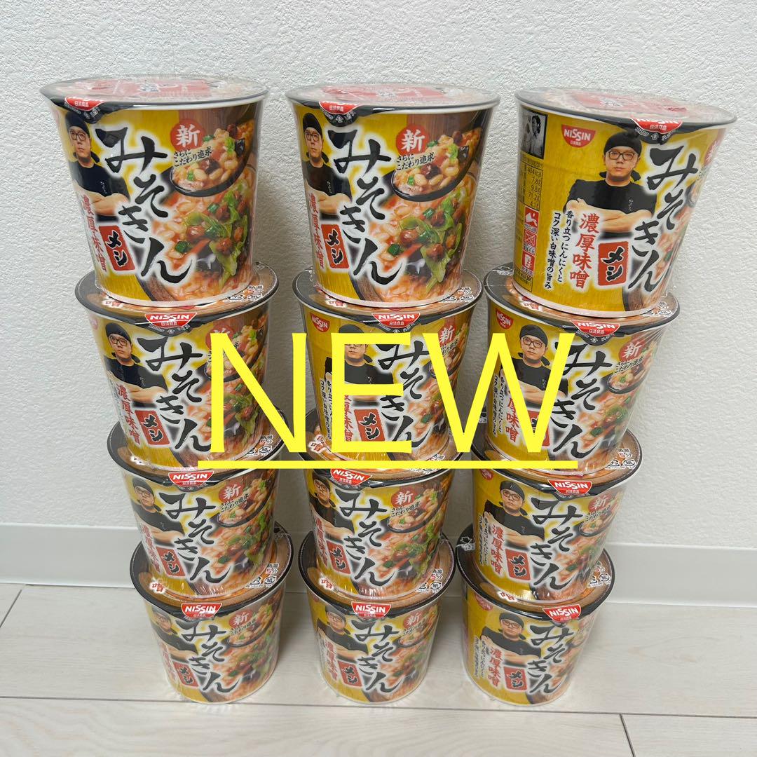 みそきん　メシ‼️最後‼️