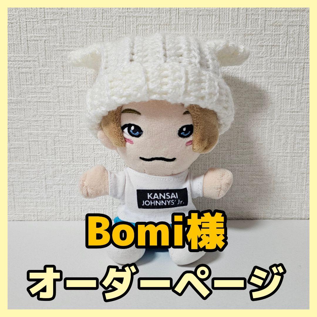 Bomi様 オーダーページ ネコ耳ニット帽子 ハンドメイド かぎ編み ちびぬい