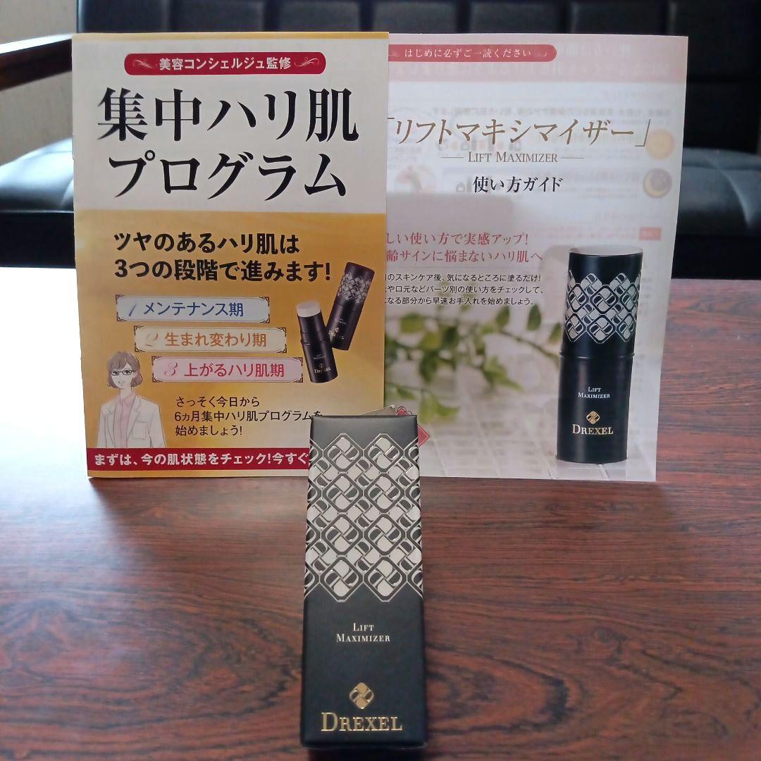 DREXELドレクセルリフトマキシマイザー美容液23.5g