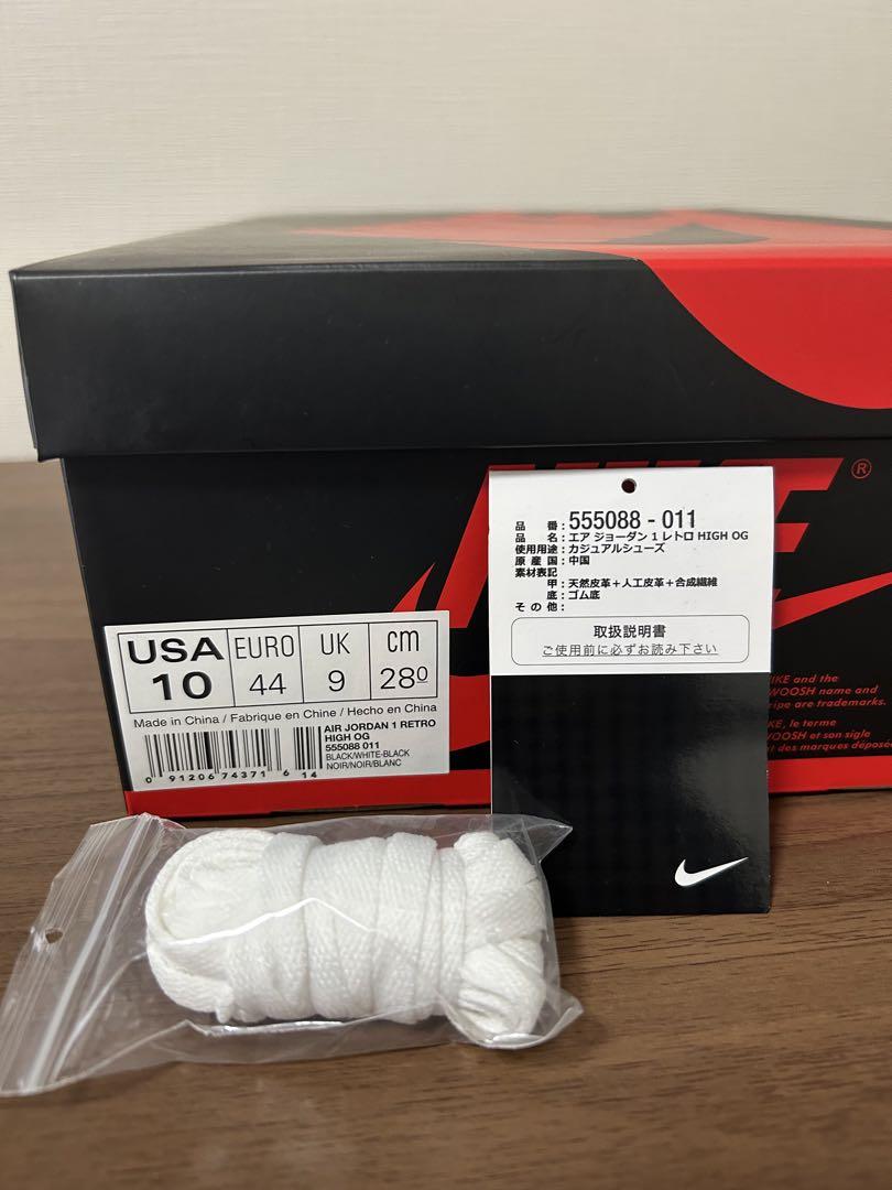 AIR JORDAN 1 ジョーダン1RETRO HIGH OG 陰陽