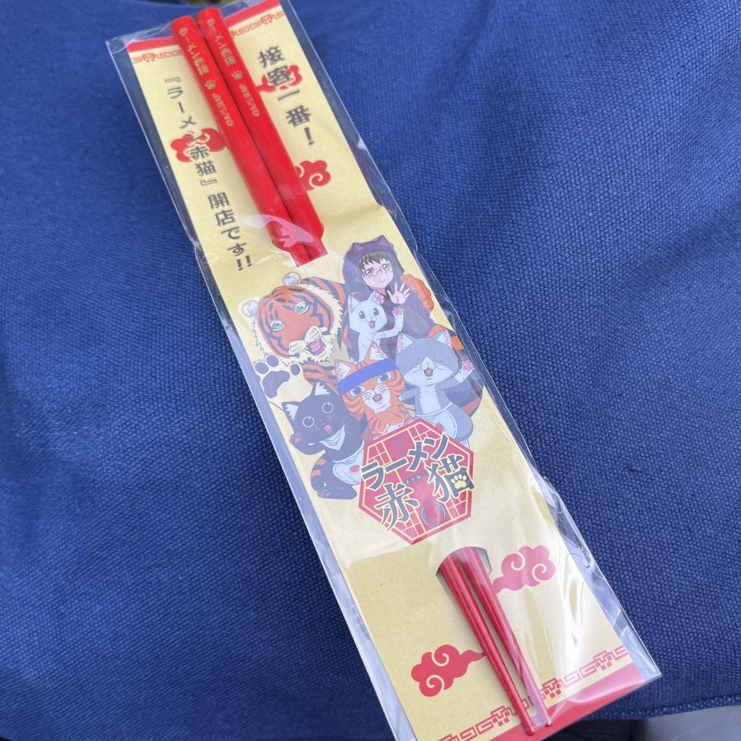 ラーメン赤猫 オリジナル 箸 コミケ c104