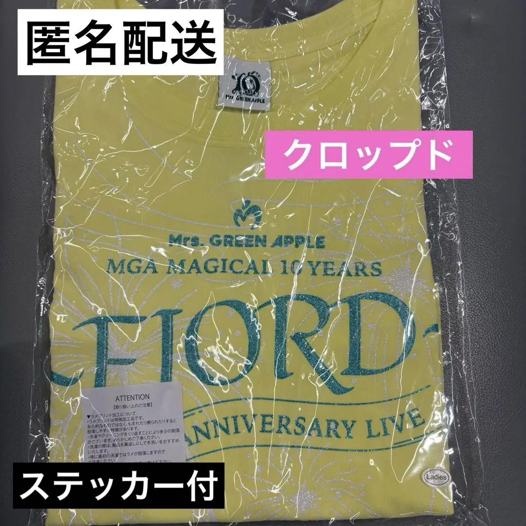 Mrs. GREEN APPLE 10周年記念Tシャツ　クロップド 黄色