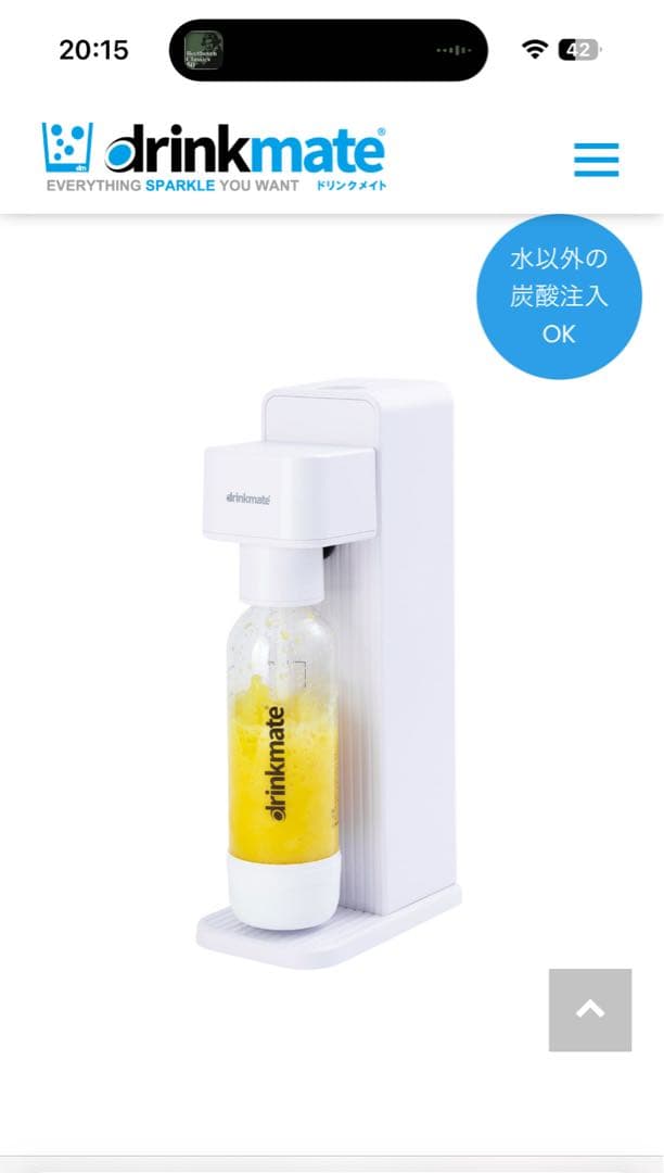 drinkmate 炭酸水メーカー　Series 601ホワイト