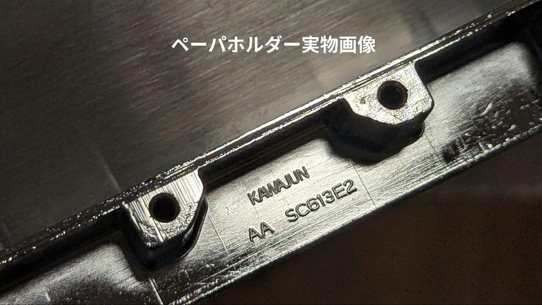 ほぼ未使用】KAWAJUN ペーパーホルダー＆タオルレール セット