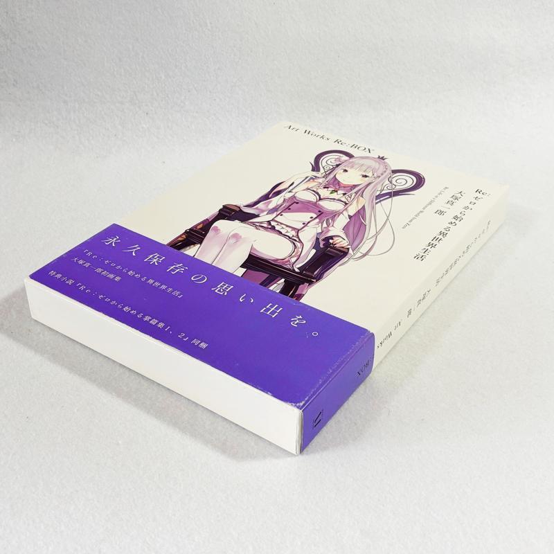 Re:ゼロから始める異世界生活 大塚真一郎 Art Works Re:BOX
