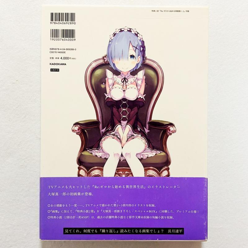 【あんしん鑑定利用可】Re:ゼロから始める異世界生活 未開封box 初版 あんしん鑑定利用可】Re:ゼロから始める異世界生活 未開封box