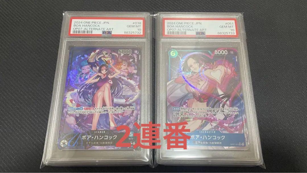 PSA10 ワンピースカード　ボア・ハンコック　SRパラレル、リーダーパラレル