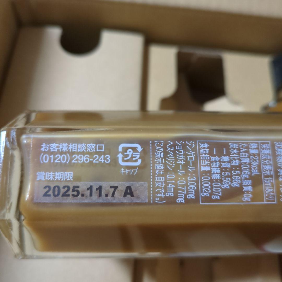 九州アスリート商品・ジンジャーシロップ