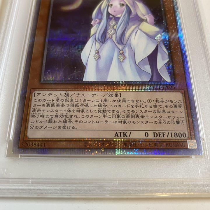 PSA10 朔夜しぐれ プリズマティックシークレットレア