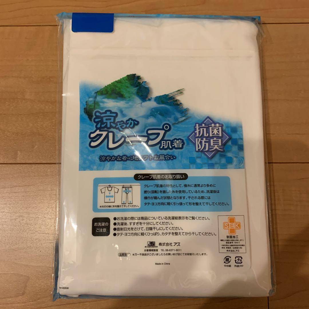 クレープ肌着 L 2枚組 - メルカリ クレープ肌着 L 2枚組 - メルカリ