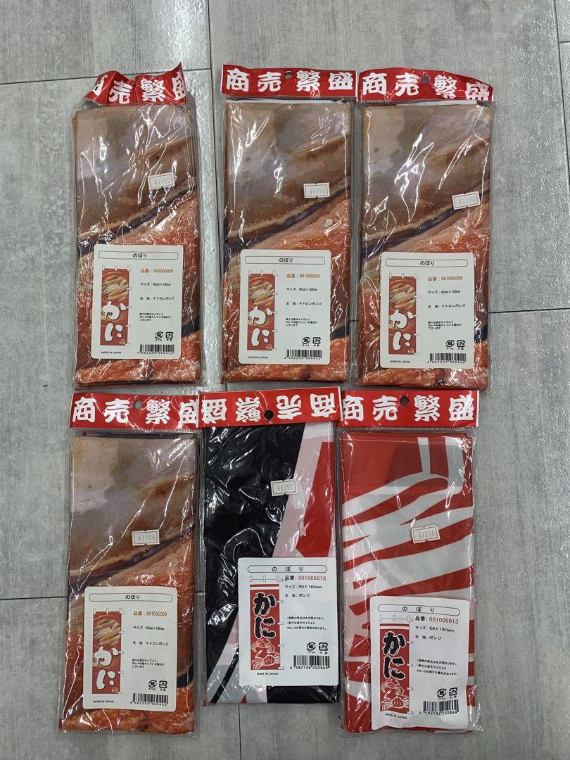 【6枚セット】のぼり旗幟旗旗蟹かにカニ飲食店ショップ向け宣伝