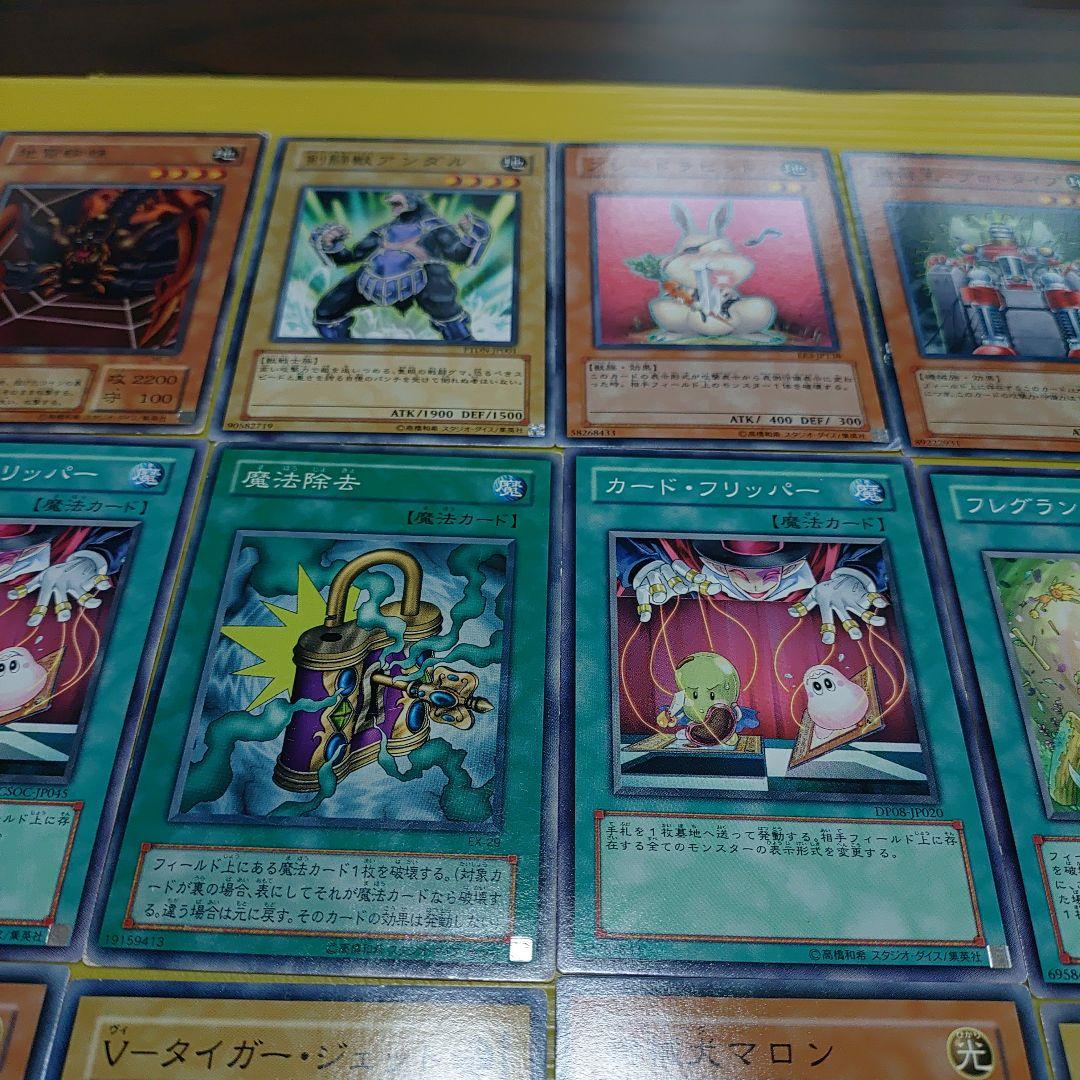 遊戯王 デュエルモンスターズ 64枚セット キラ① - メルカリ