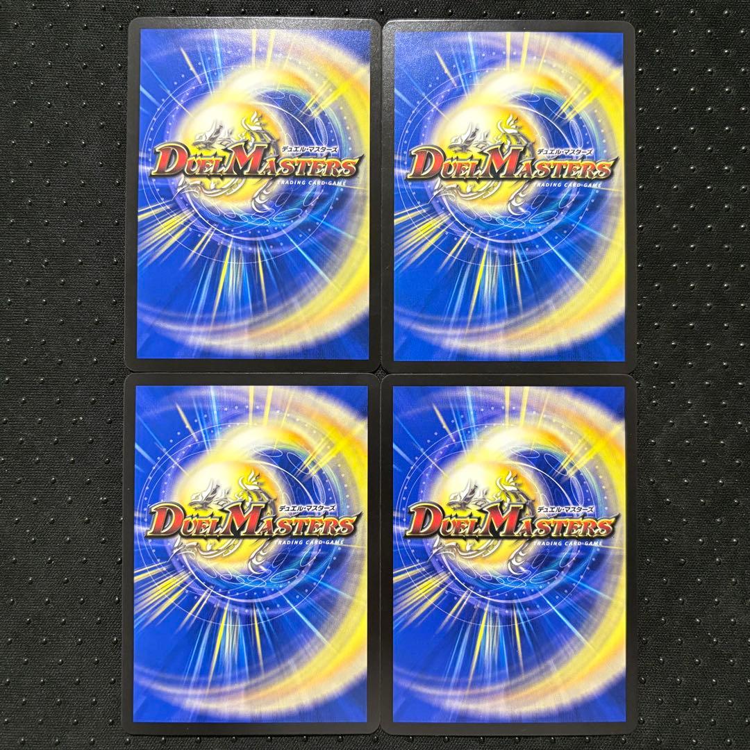 とこしえの超人 黒トレジャー 4枚セット - メルカリ