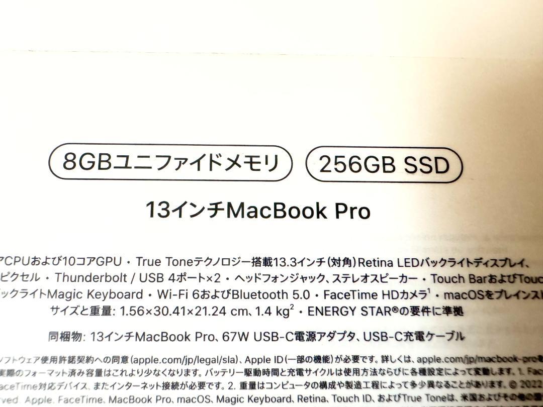 MacBook Proシルバー本体 充電最大容量100％メモリ8g/256g