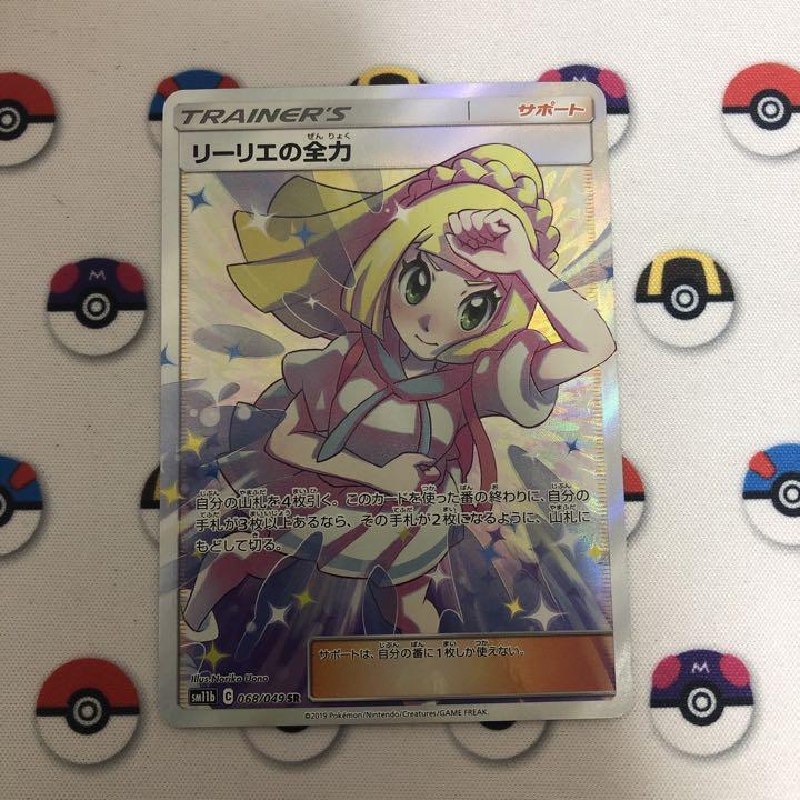 ソルガレオ＆ルナアーラGX SA PSA10 リーリエ ドリームリーグ収録 ソルガレオ＆ルナアーラGX SA PSA10 リーリエ ドリームリーグ収録