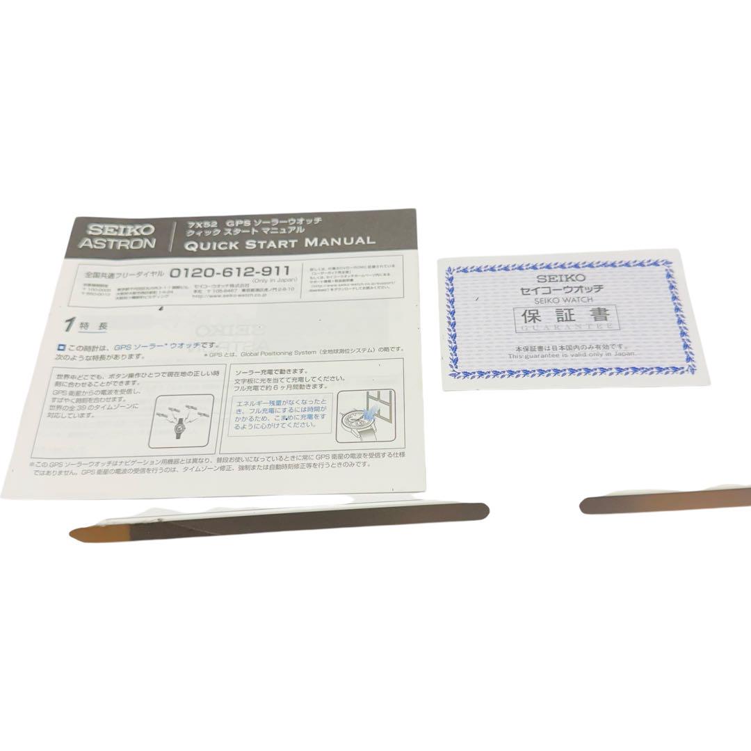 【美品】SEIKO アストロン GPSソーラー電波時計 メンズ腕時計
