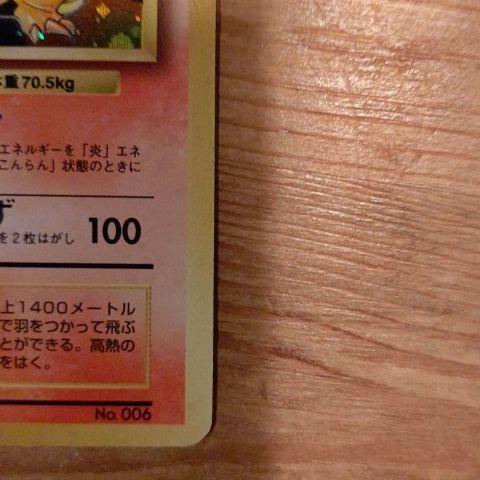 かいりきリザードン エラーカード 美品 旧裏面 初版 送料無料 期間限定価格 メルカリ かいりきリザードン エラーカード 美品 旧裏面 初版 送料無料 期間限定価格 メルカリ