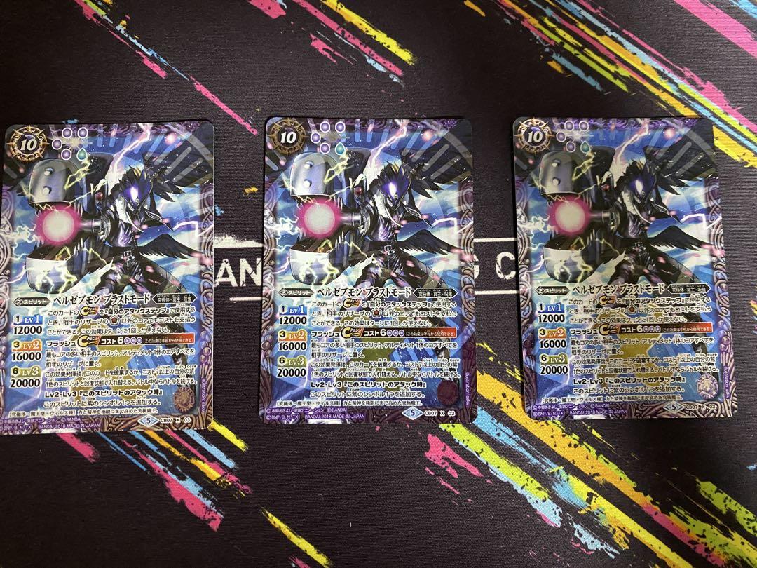 CB07-X03 ベルゼブモン ブラストモード X | バトスピ(カード