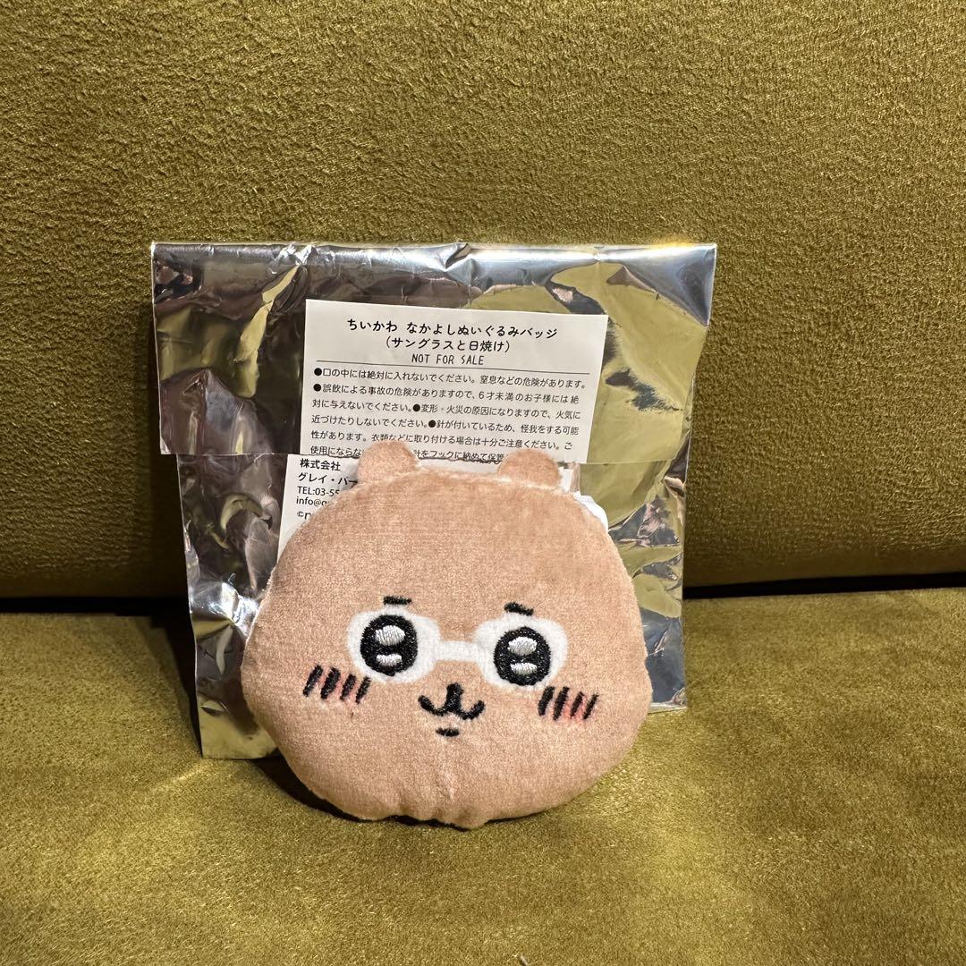 ちいかわ観光 ノベルティ なかよしぬいぐるみバッジ ちいかわ