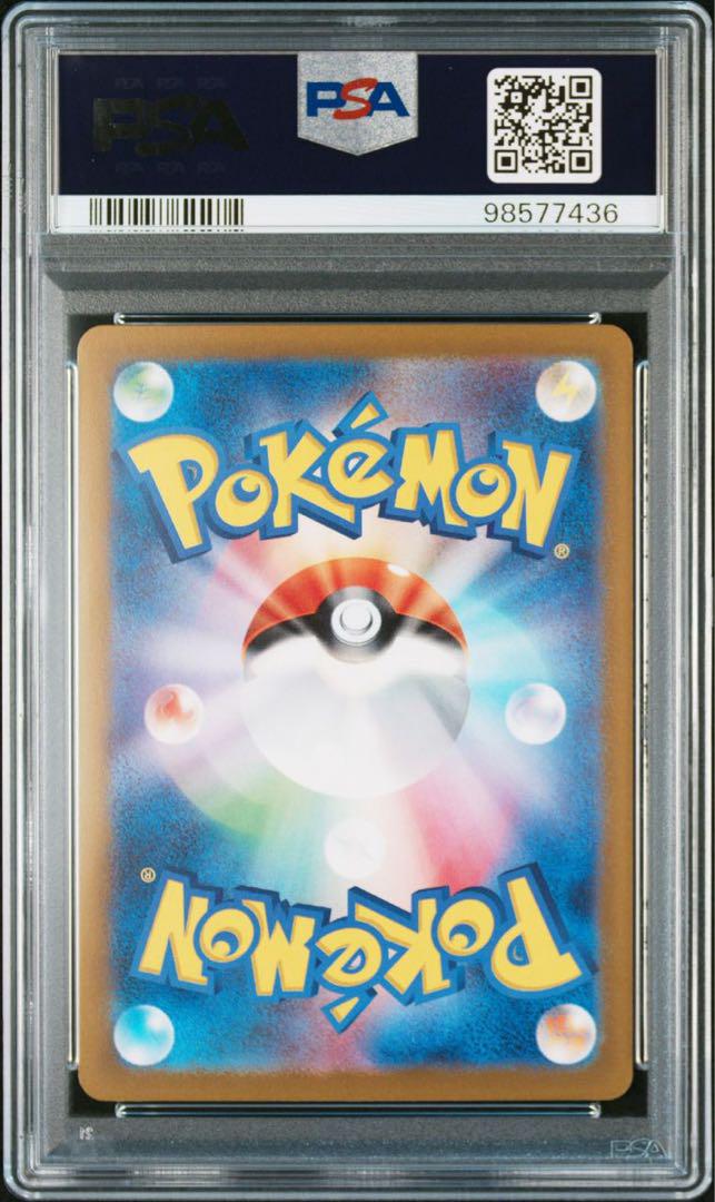 PSA10 ミュウツー マスターボールミラー ポケモンカード151