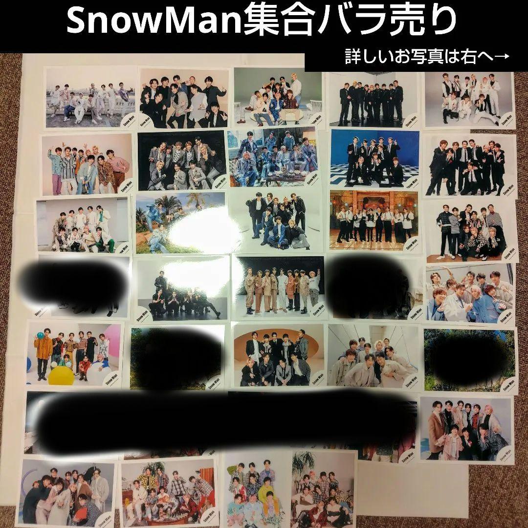 SnowMan 集合 公式写真 37枚 まとめ売り SnowMan 集合 公式写真 37枚 まとめ売り - メルカリ