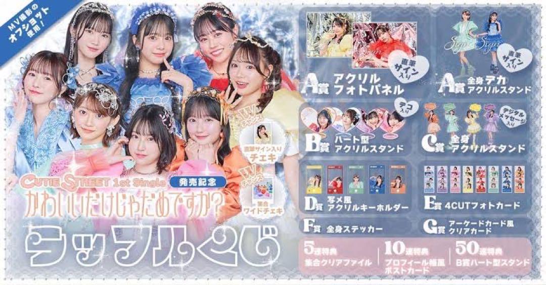 ラッフルくじ 板倉可奈セット 板倉可奈 ラッフルくじ セット - メルカリ