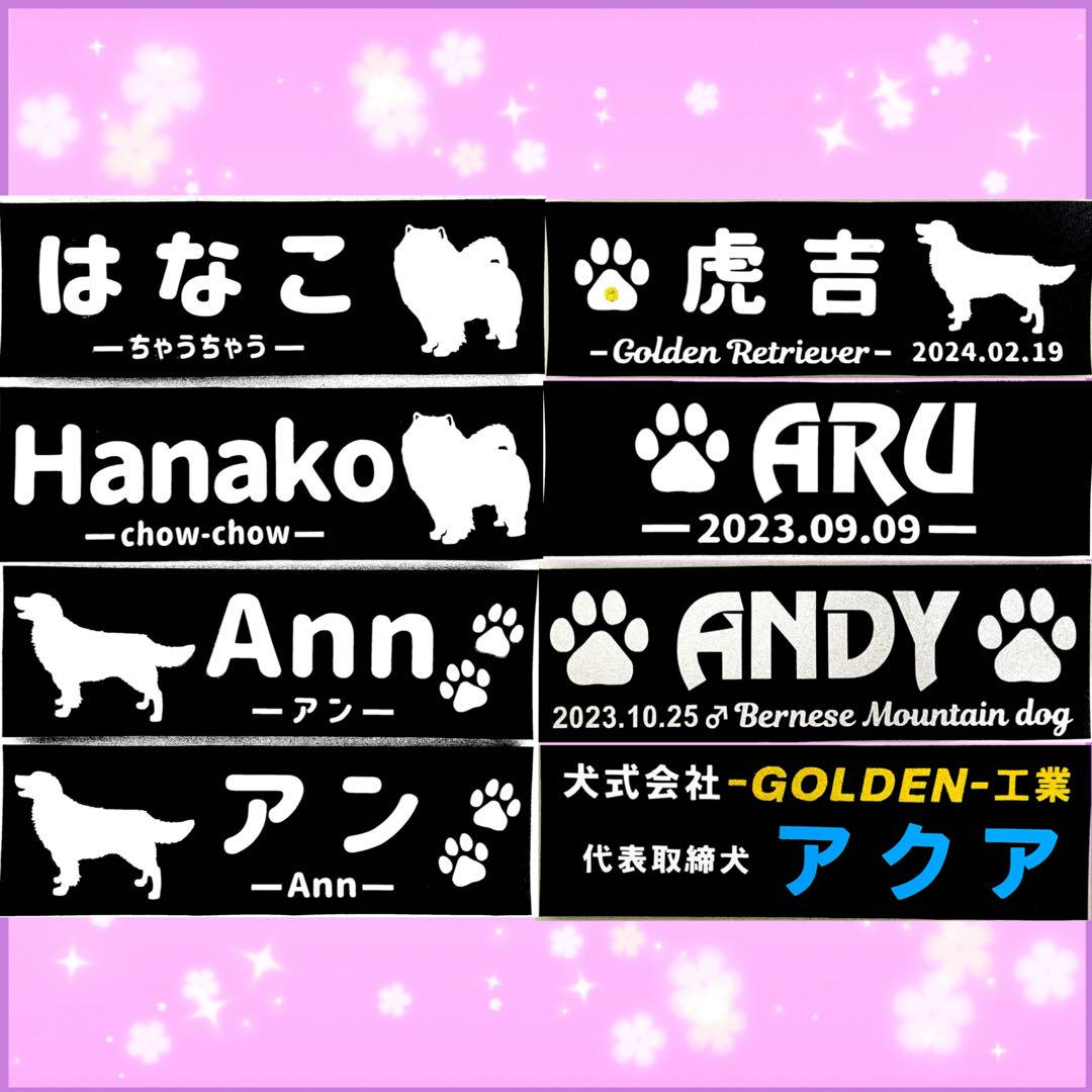はなまま/ママ】④ユリウスk9ハーネスにも対応♪ネームラベル