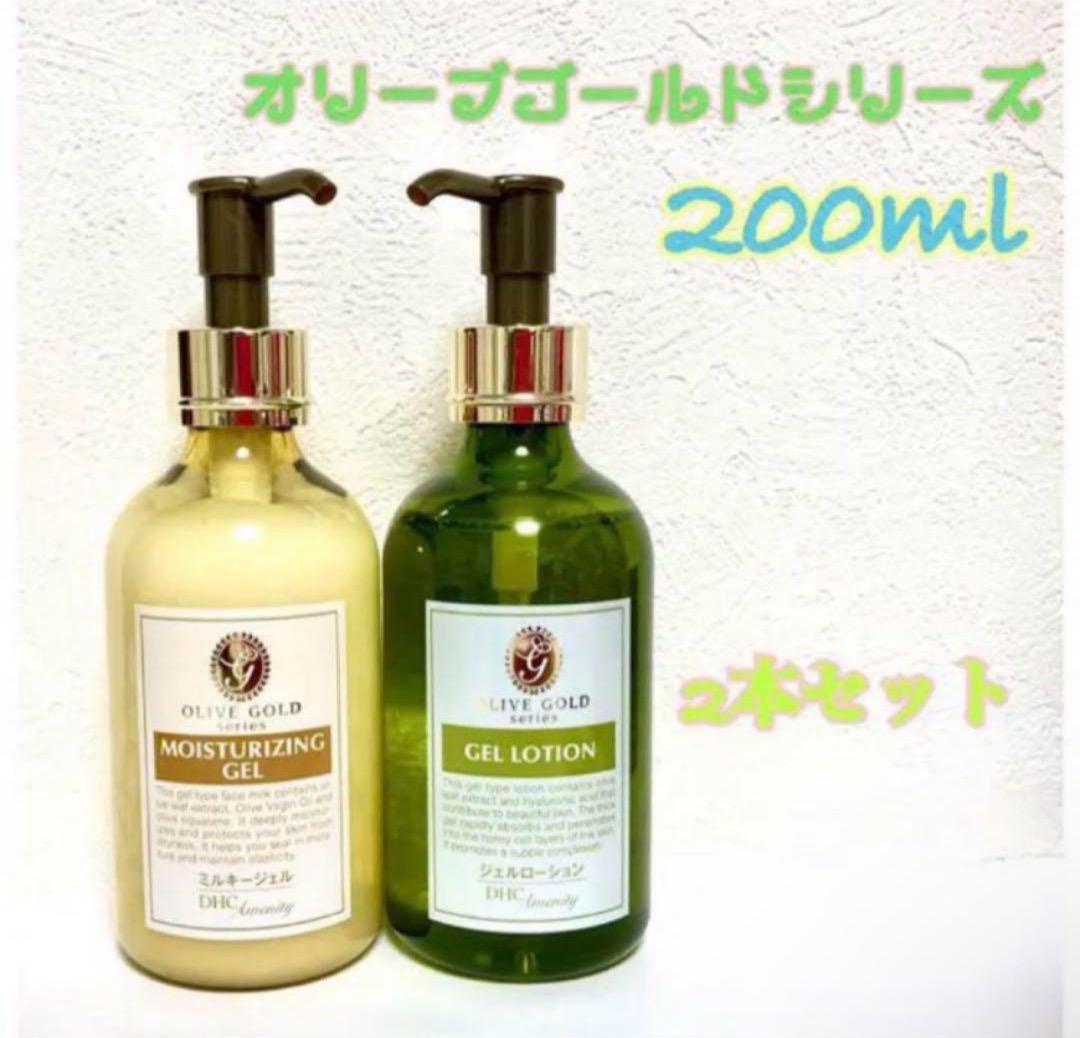 新品未使用❗️早い者勝ち‼️DHC オリーブゴールドシリーズ 超お得3点セット 早い者勝ち❗️オリーブゴールドシリーズ 化粧水 乳液2本セット