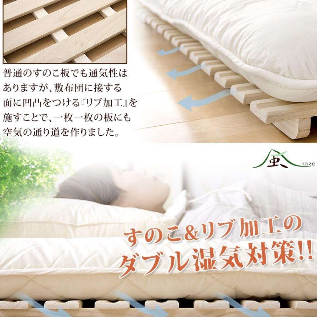 田中すのこ　ダブル　桐すのこ　すのこベット
