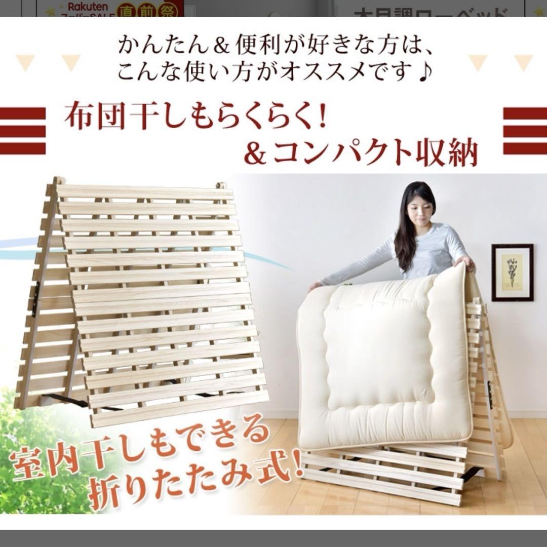 田中すのこ　ダブル　桐すのこ　すのこベット