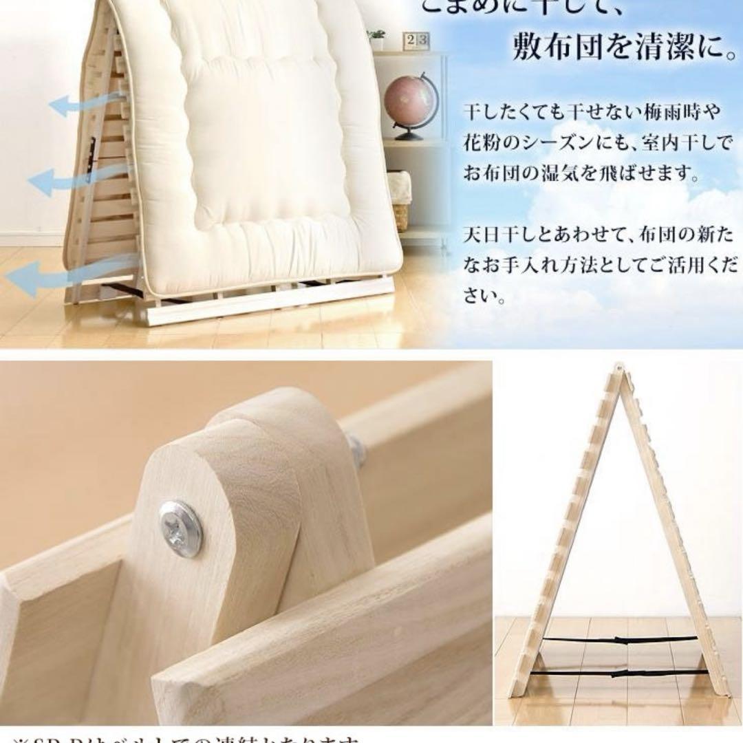 田中すのこ　ダブル　桐すのこ　すのこベット